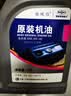 捷欧得原装全合成汽机油5W-40 SP级4L适用大众迈腾速腾宝来途观京东养车 实拍图