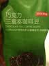 京东京造 意式拼配咖啡豆500g 醇巧克力100%阿拉比卡深度烘焙 实拍图