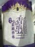 香纳兰【新品】进口大米泰国米5斤 臻选茉莉香米 当季新米 100%原粮进口 实拍图