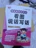 给孩子的成语故事（全6册）彩图注音版中华成语故事小学生语文必读课外书籍让孩子通过成语了解中国优秀传统文化积累词汇提升写作技巧 开学季 实拍图