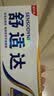 舒适达专业修护抗敏美白专修成人牙膏90g NovaMin技术含氟去黄固齿 自营 实拍图