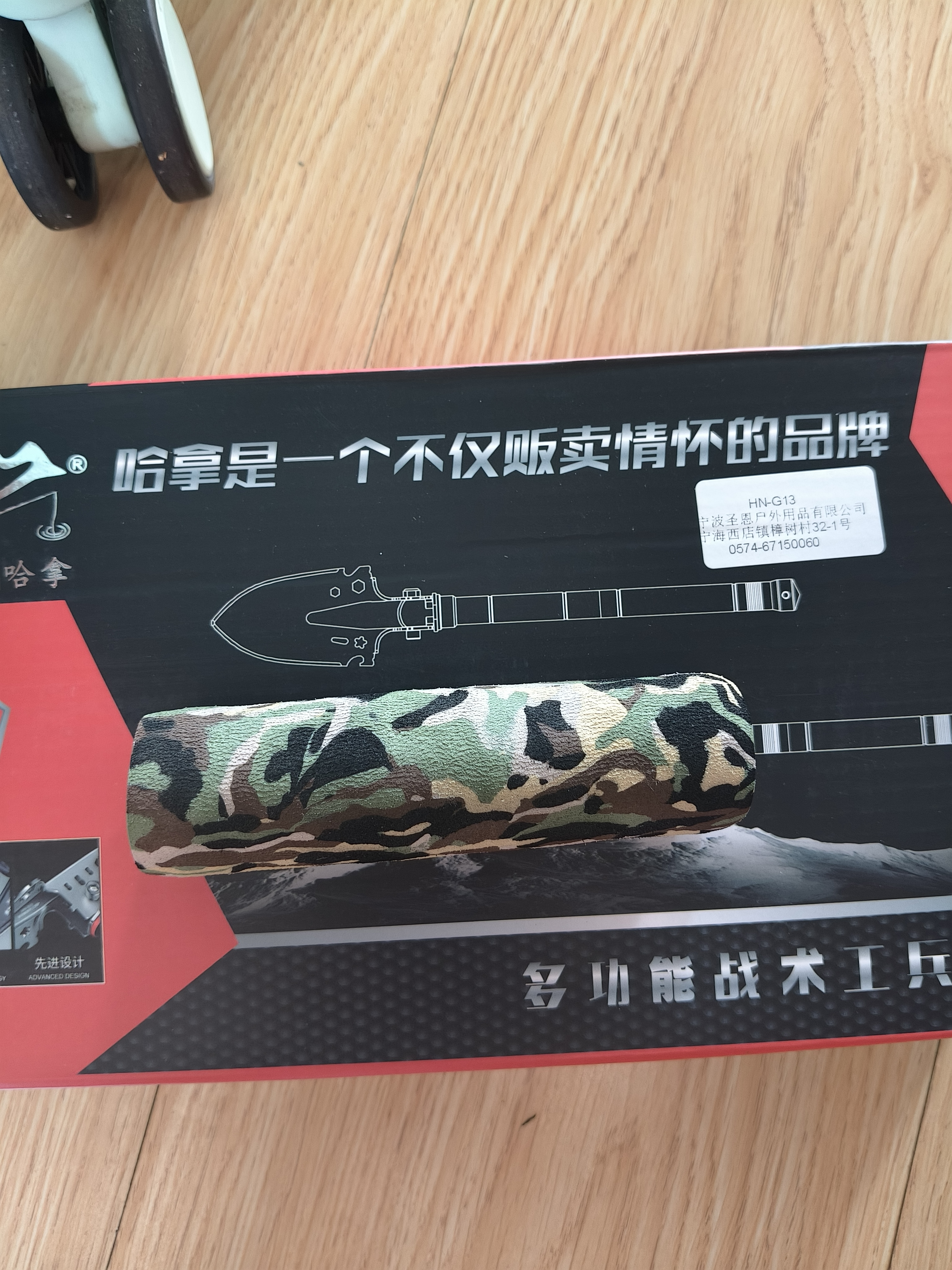 哈拿 HN-G13至尊版迷你工兵铲子冰上行走镐登山杖过功能战术兵工铲 实拍图