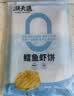 潮夫道鳕鱼鲜虾饼240g6片装儿童早餐半成品宝宝婴儿零食空气炸锅食材 实拍图