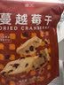 展艺蔓越莓干500g雪花酥牛轧糖蜜饯果干休闲零食果脯网红小吃烘焙原料 实拍图
