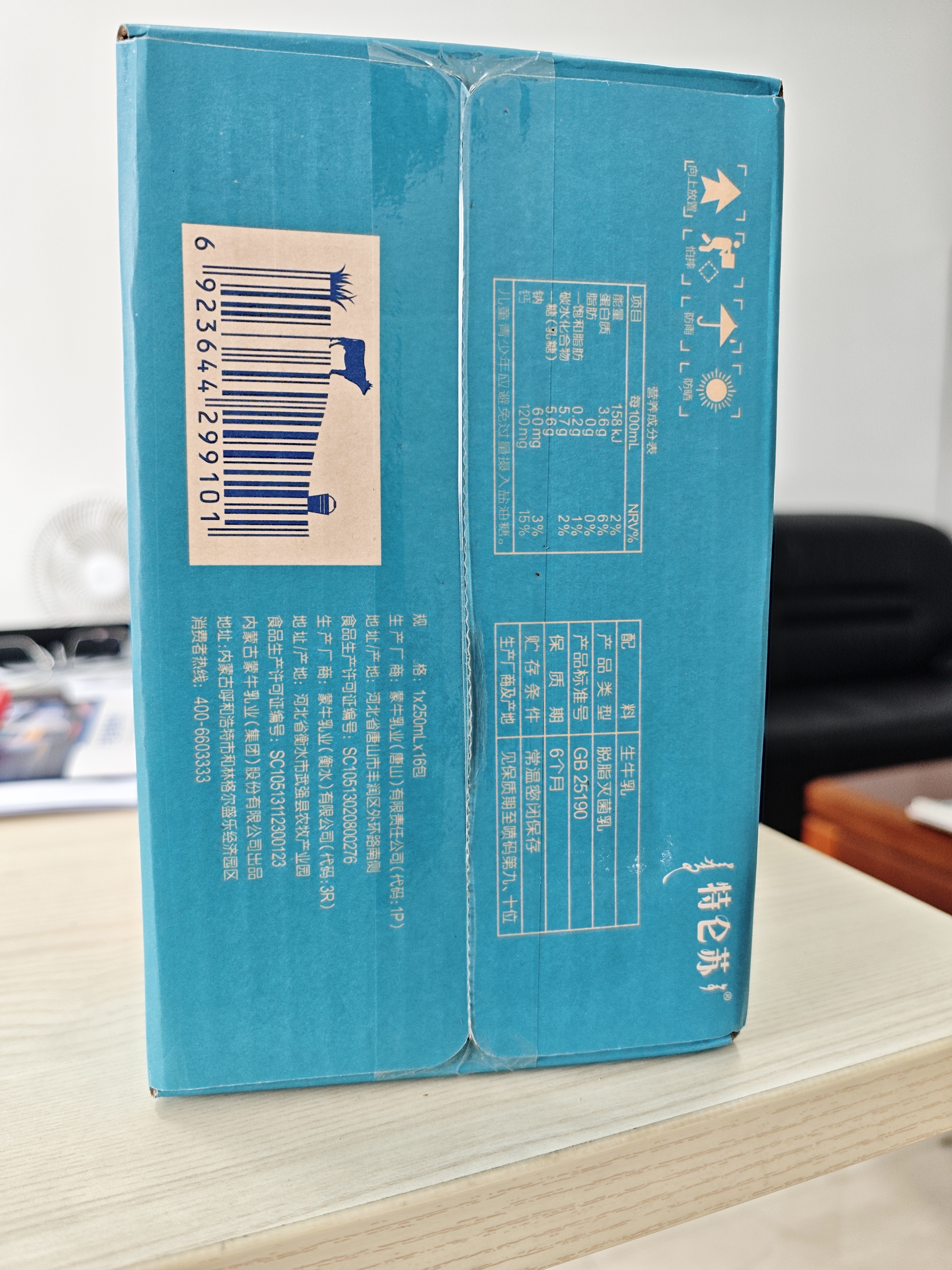 蒙牛特仑苏脱脂纯牛奶250ml*16盒 健身减脂 中秋送礼礼盒 实拍图