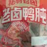 旺家福【杨紫同款】老卤鸭肫 香辣味280g熟食真空鸭胗卤味追剧解馋零食 实拍图