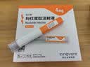 【4周剂量】信尔美 玛仕度肽注射液 0.5ml:2mg*4支/盒 原研药 实拍图