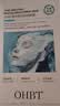 OHBT胶原蛋白面膜抗皱紧致抗衰老补水美淡白斑去黄气暗沉提亮肤色男女 实拍图