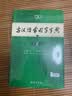古汉语常用字字典第6版赠中小学文言文学习资源1年使用权 商务印书馆2025年新版中小学生语文文言文常备工具书 可搭购教材教辅新华字典现代汉语词典牛津高阶英语词典作文书成语古代汉语词典 实拍图