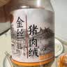 黄金香中华老字号 猪肉绒松150g 烘培寿司青团食材特产儿童休闲零食品 实拍图