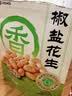 洽洽椒盐味香花生150g花生米下酒菜油炸开袋即食办公室解馋小零食 实拍图