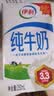 伊利严选牧场纯牛奶 250ml*16盒全脂牛奶 礼盒装 实拍图