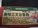 特嫩方腿香肠午餐肉三明治火腿片火腿肠香肠整箱商用批发火锅餐饮 三文治香肠220g*6支 实拍图
