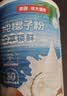 南国纯椰子粉360g/罐海南特产手信伴手礼即食早餐速溶粉中秋送礼 实拍图