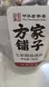 方家铺子中华老字号七彩山珍菌菇汤包90g羊肚菌竹荪菌菇包菌汤包 实拍图