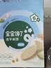 宝宝馋了冻干米饼婴儿蜜瓜味零食无添加白糖宝宝辅食婴幼儿磨牙饼干6月+ 实拍图