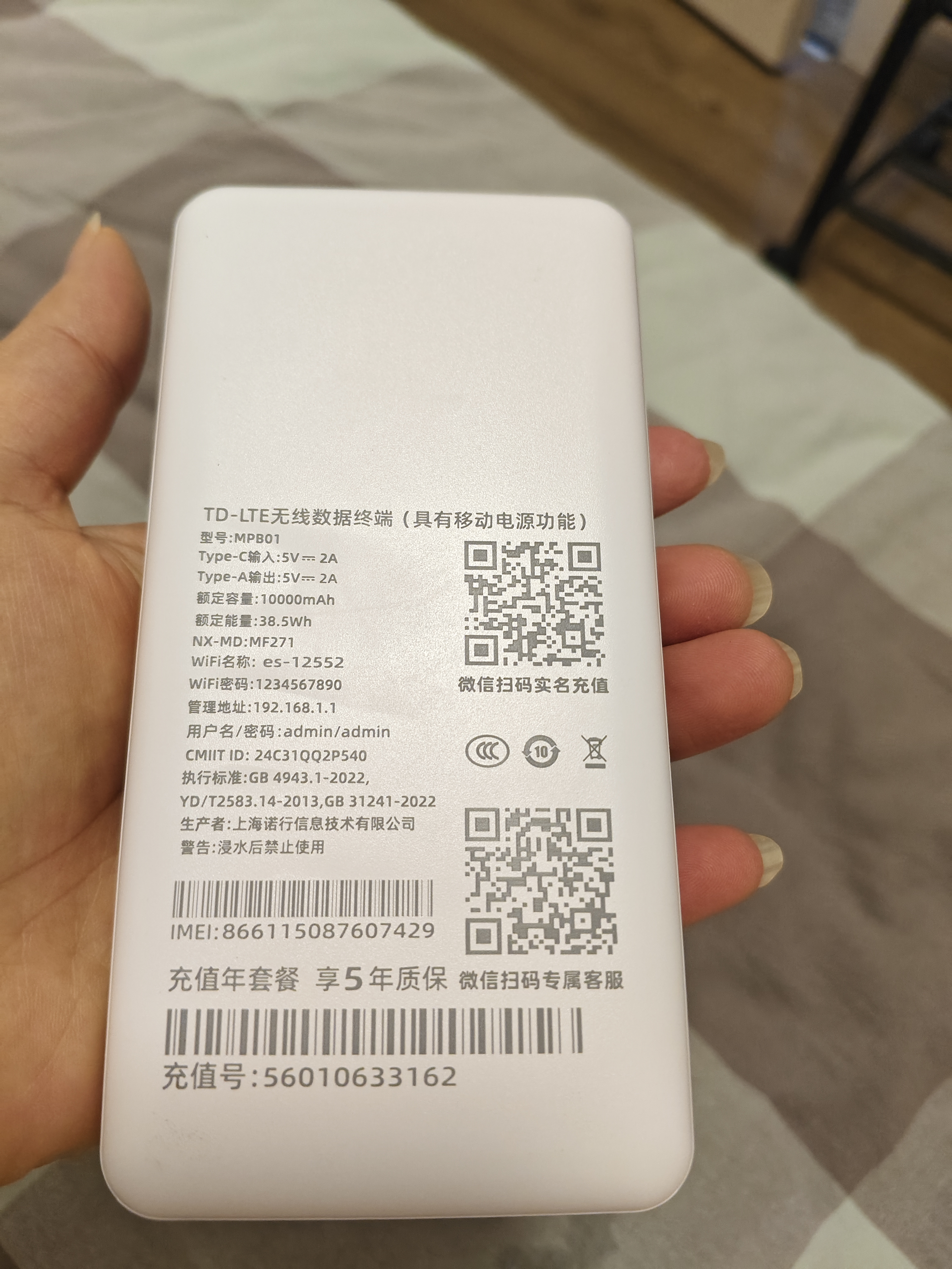 华正易尚无线网移动随身wifi6无线流量2026新款全国通用随身wi-fi多网通支持5G/4G设备飞猫子品牌 实拍图