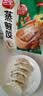 三全玉米猪肉风味蒸煎饺1kg约50只锅贴蒸煎水饺夜宵早餐速冻半成品 实拍图