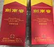 【超值组套】汾酒青花20 53度500mL*2 +剑南春水晶剑52度500mL*2 实拍图