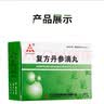 【6盒装】[天士力]复方丹参滴丸27mg*180丸/盒 实拍图