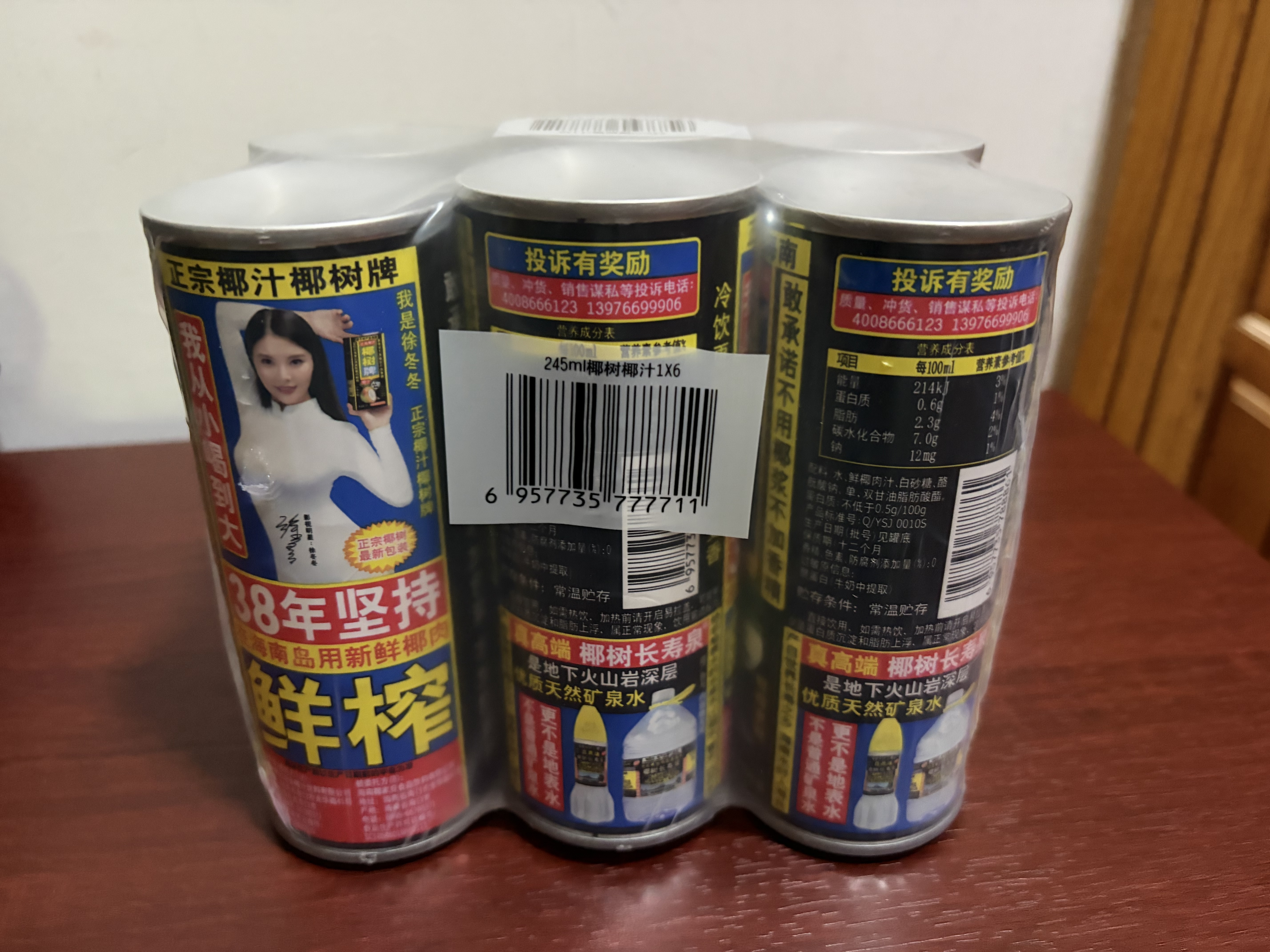 椰树牌椰汁 245ml*6罐 植物蛋白饮料 正宗海南特产 中秋送礼 实拍图