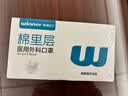 稳健一次性医用外科口罩透气亲肤 白色50只/盒三层防过敏鼻炎防新冠 实拍图