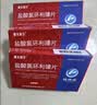 [康夫丽尔] 盐酸氯环利嗪片25mg*6片/盒 实拍图