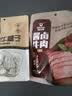 科尔沁八方来财 传统酱牛肉牛腱子960g全肉礼盒 熟食牛肉中秋节送礼团购 实拍图