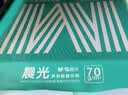 晨光（M&G）绿晨光A4 70g 多功能双面打印纸 500张/包 4包/箱（整箱2000张）APN1B002 实拍图