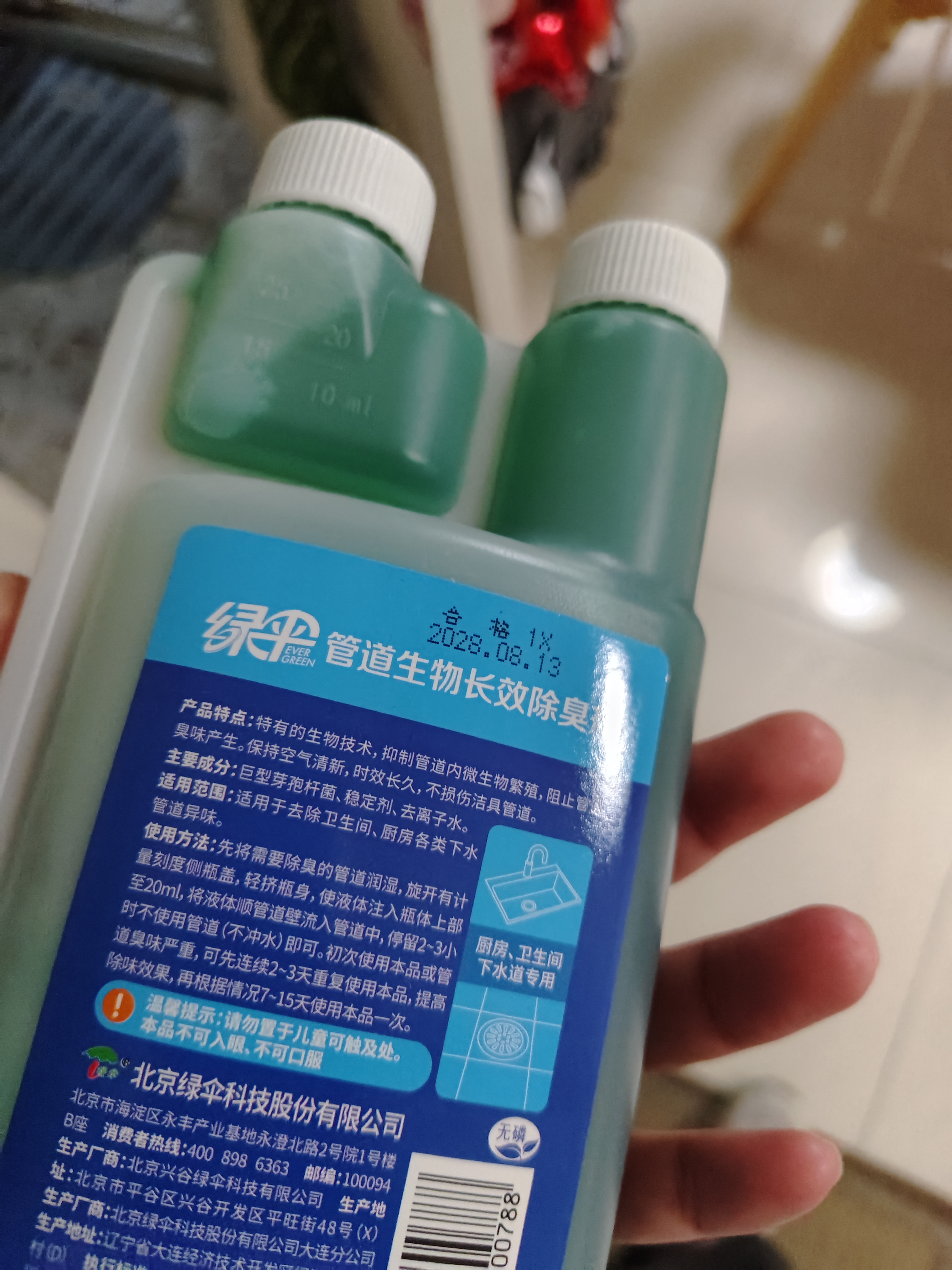 绿伞管道生物长效除臭剂 下水道管道浴室马桶地漏除臭剂 500g  实拍图
