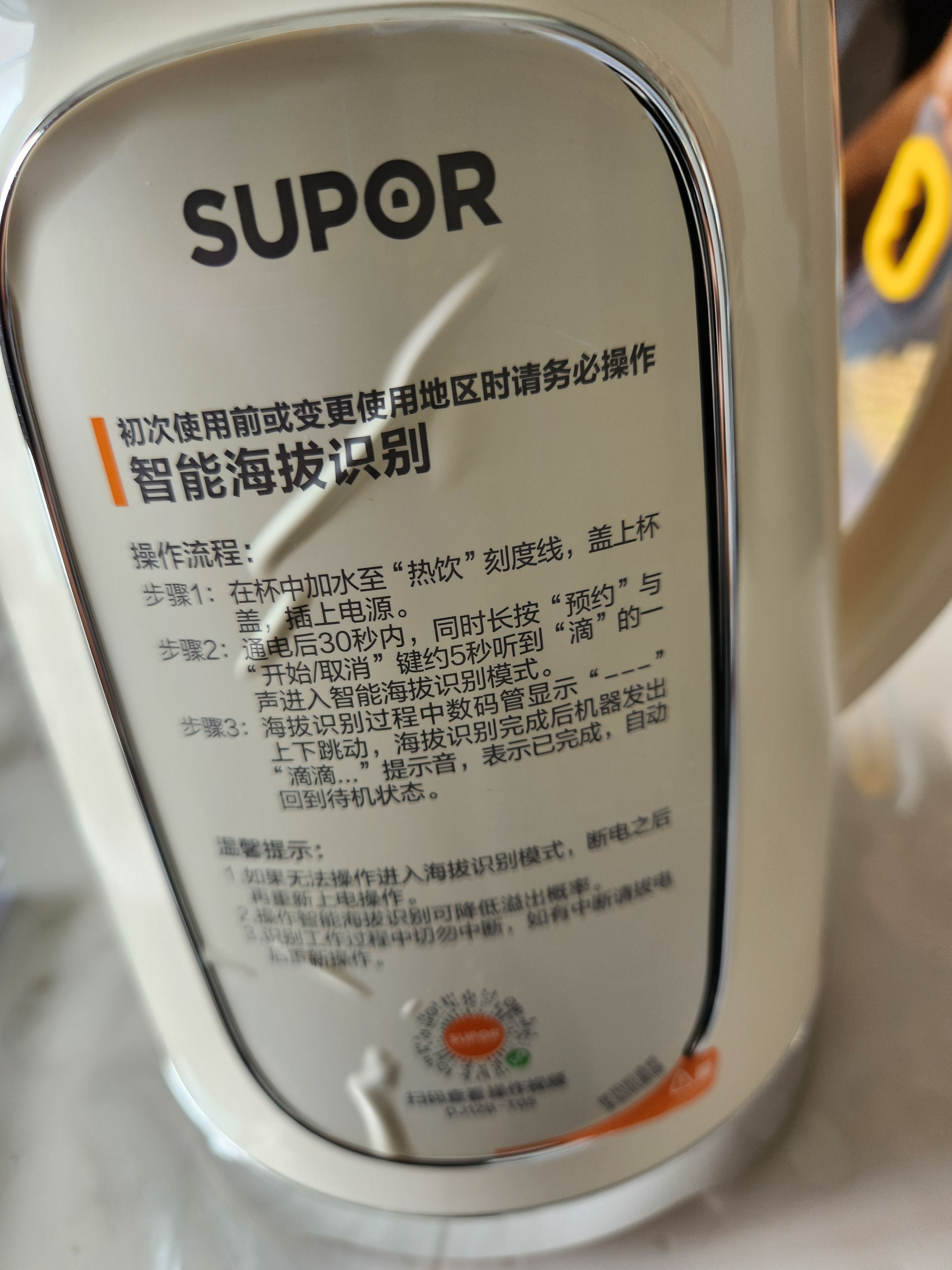苏泊尔（SUPOR）豆浆机低音破壁机1.2L全自动免煮2026新款家用多功能钛钢内胆2-5人五谷杂粮免过滤料理机DJ12B-T05 实拍图