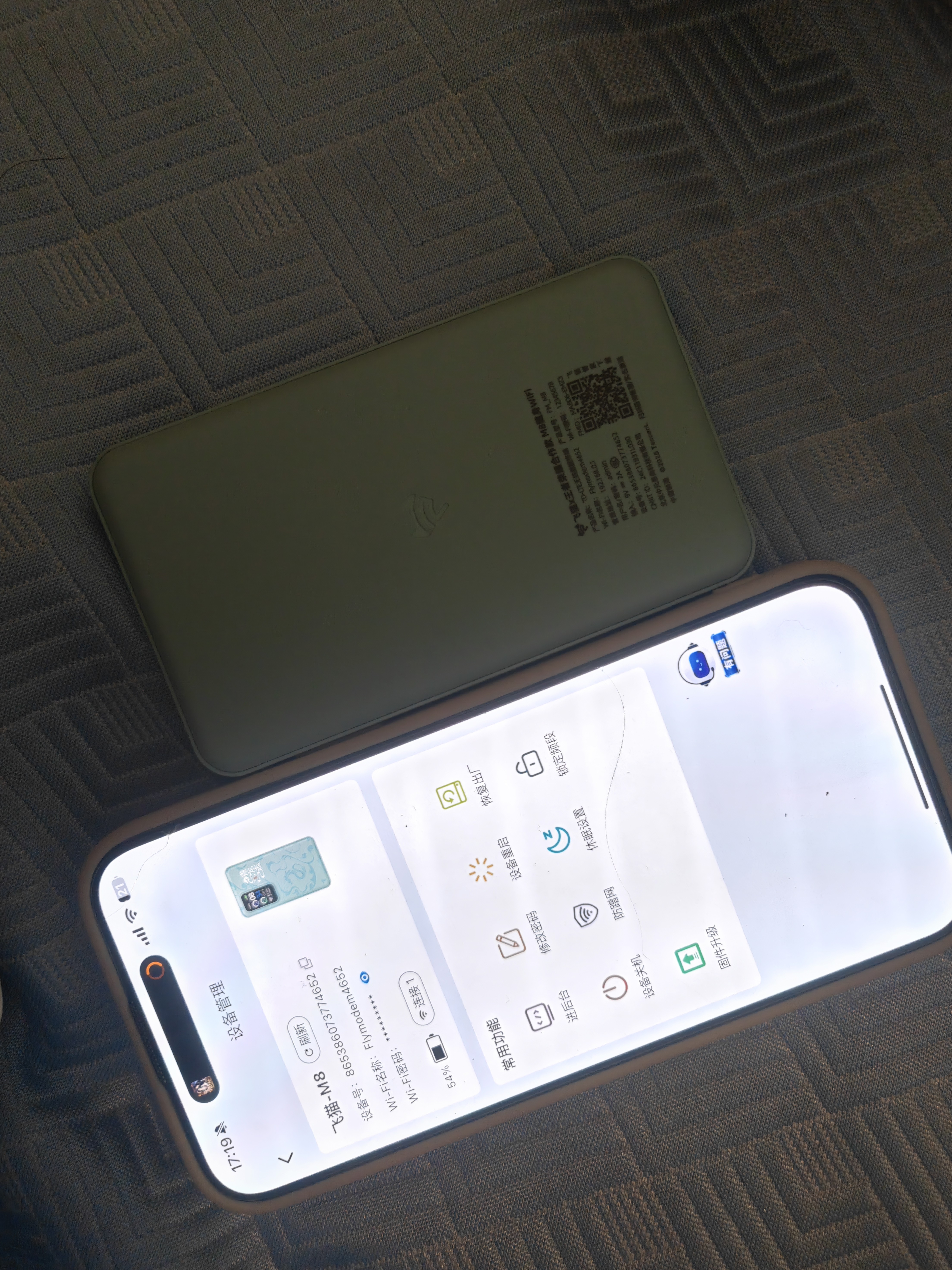 飞猫M8王者荣耀合作款 4G随身wifi6无线移动wifi免插卡多网通无线上网卡车载随行无线网通用流量 实拍图