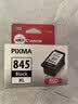 佳能（Canon）PG-845XL 大容量黑色墨盒(适用MG3080/MG2580S/MG2400/TS3480/TS3380/TR4580) 实拍图