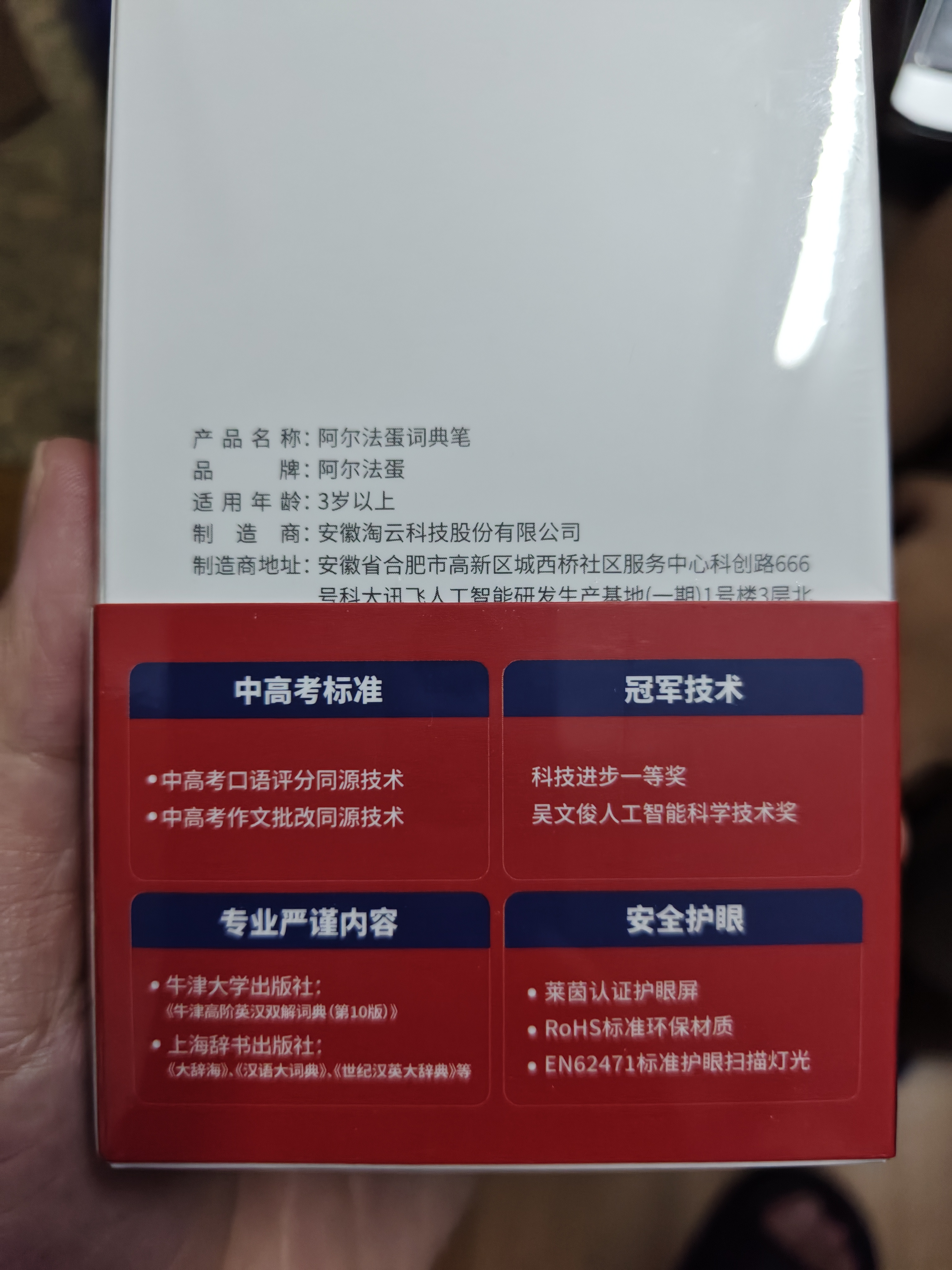 阿尔法蛋词典笔D1Ultra 英语点读笔翻译笔 小学初中高中同步拍照搜题全科学习笔 电子词典扫描笔单词笔 实拍图