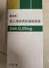 【原研进口】爱全乐 吸入用异丙托溴铵溶液 2ml:0.25mg*10支/盒   实拍图