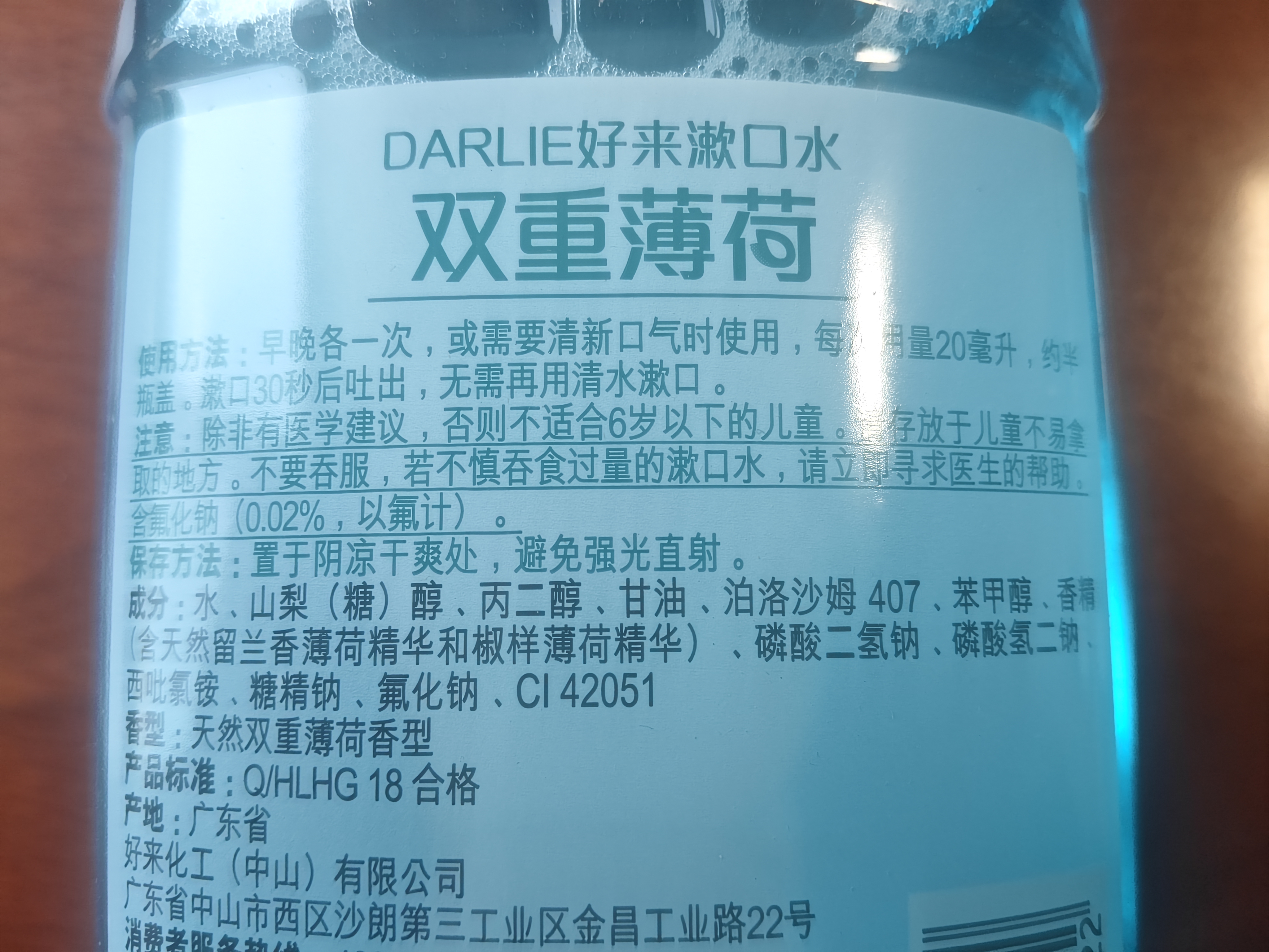 好来（DARLIE）原黑人双重薄荷漱口水12H长效清新口气减少细菌滋生0酒精500ml 实拍图