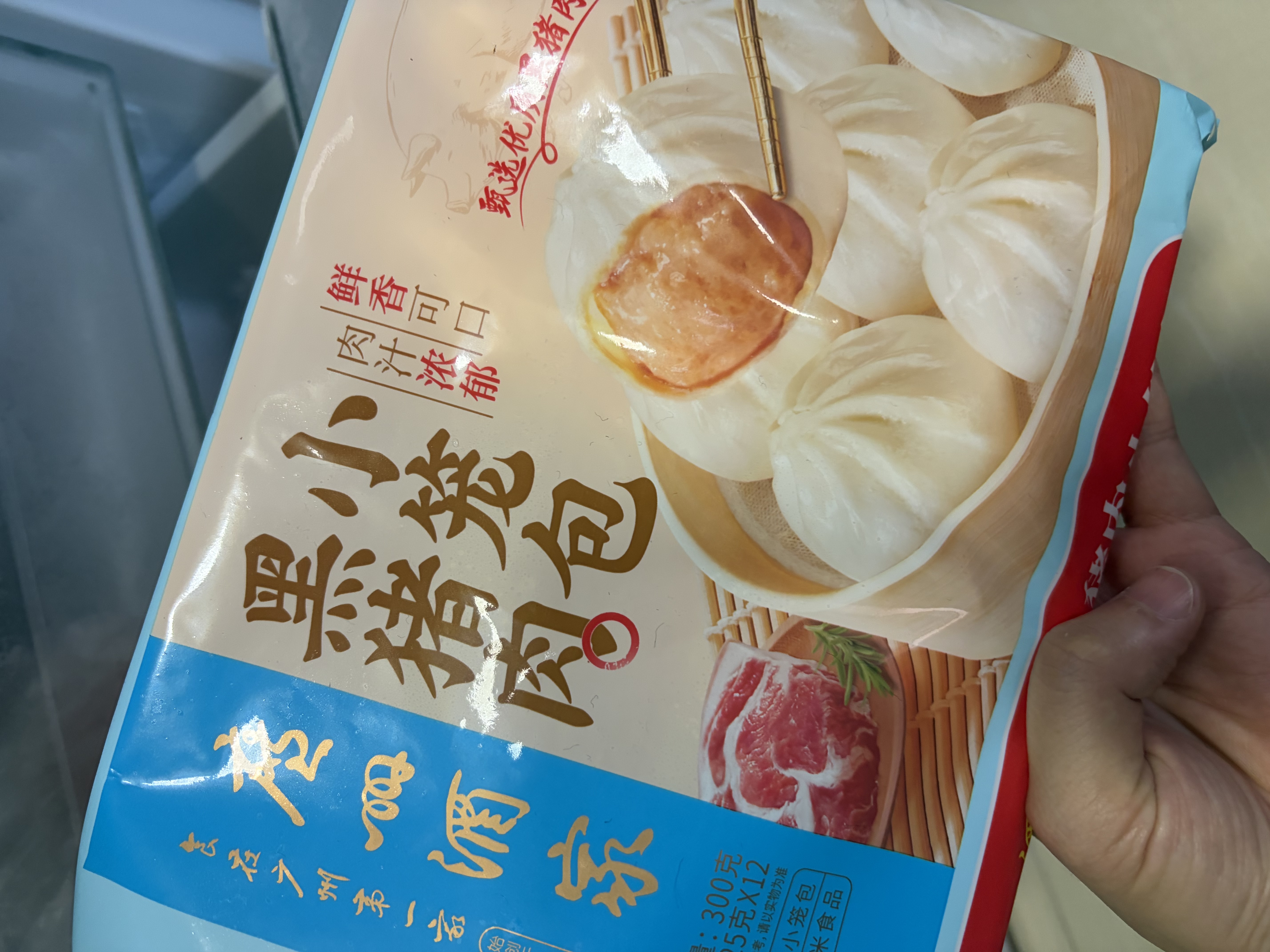 广州酒家黑猪肉小笼包300g*3袋 36个 黑猪肉馅中秋送礼早餐半成品包子面点 实拍图