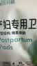 开丽孕产妇卫生巾产后恶露产褥期专用 计量型卫生巾/XL码卫生巾2包装 实拍图