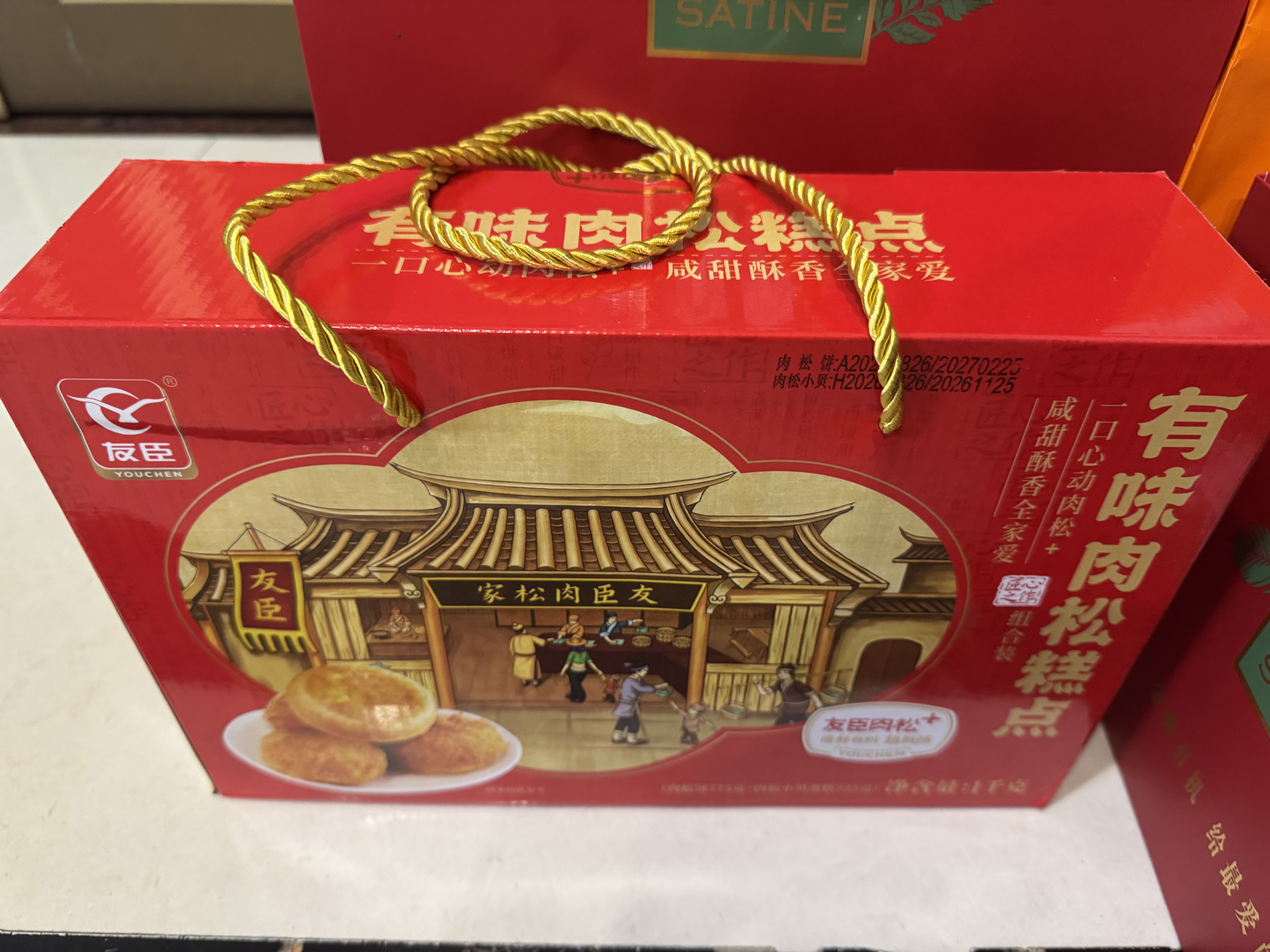 友臣肉松饼+肉松小贝蛋糕礼盒1kg 早餐面包休闲零食糕点点心 中秋礼品 实拍图