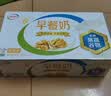 伊利早餐奶核桃味 250ml*24盒 优选核桃早餐伴侣 礼盒装 实拍图