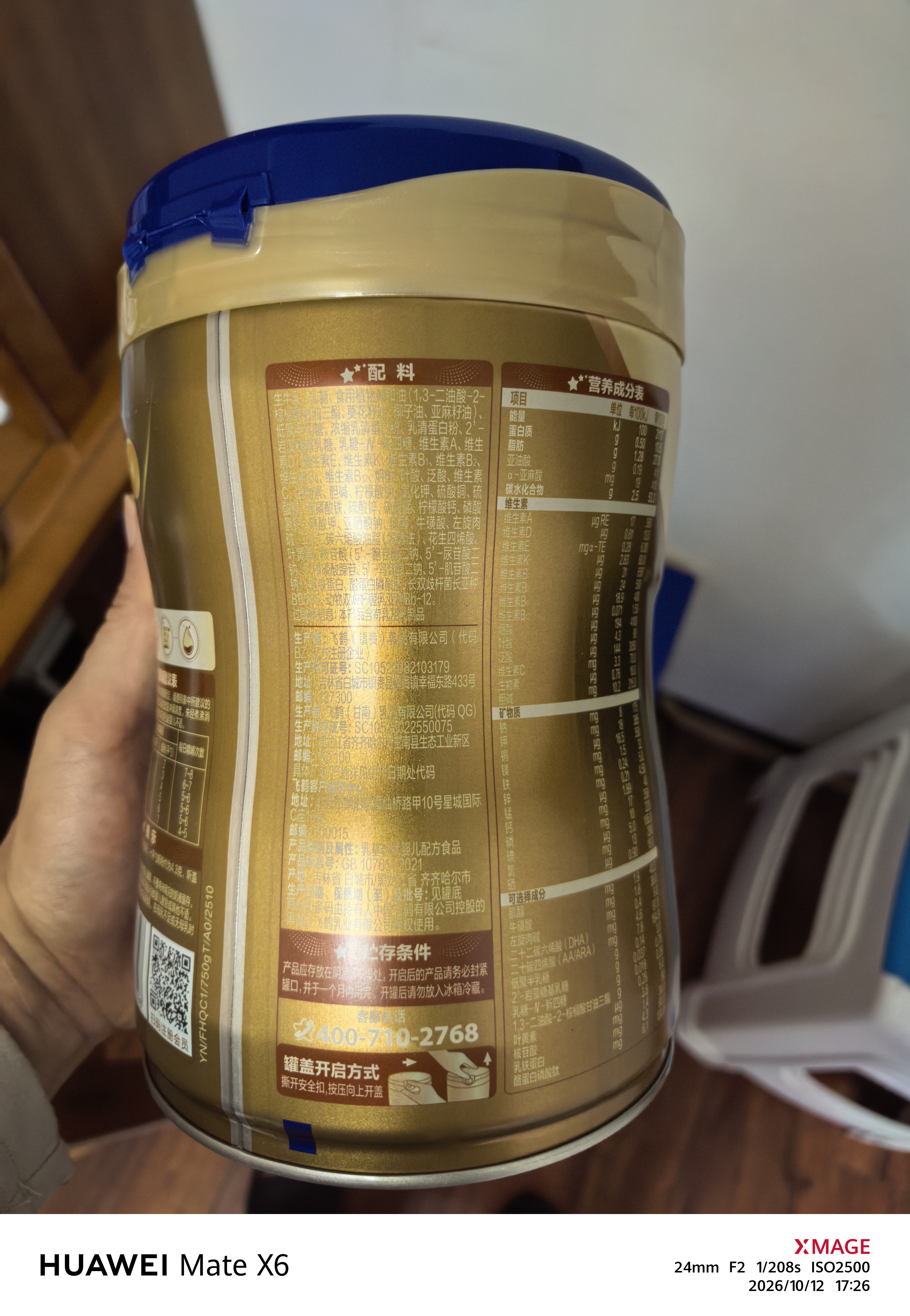飞鹤启萃1段顶量SN-2DHA婴儿配方奶粉（0-6月）750g*6 8种HMOs 益生菌 实拍图
