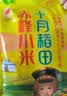 十月稻田 赤峰小米 1kg 内蒙古敖汉旗 黄小米杂粮 小米黄小米 实拍图