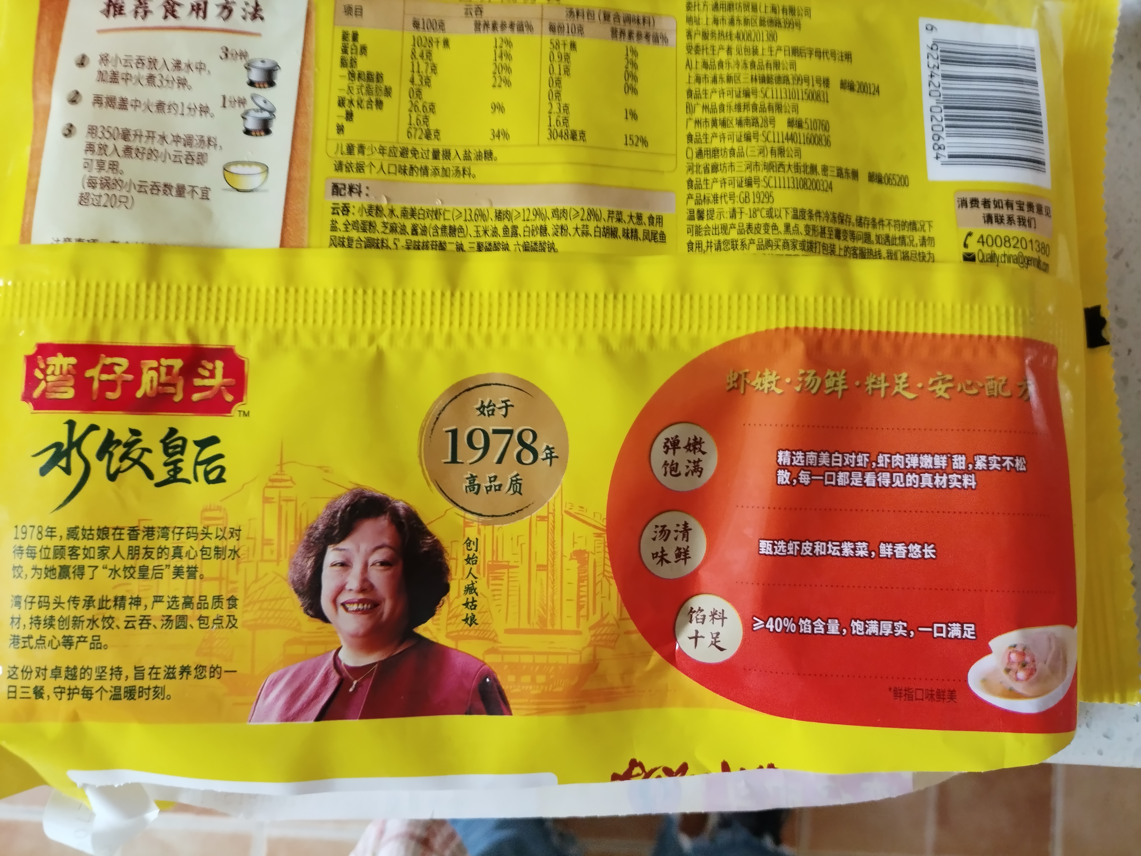 湾仔码头香菇素菜大包子390g 6只包子速食面点夜宵儿童早餐速冻半成品 实拍图