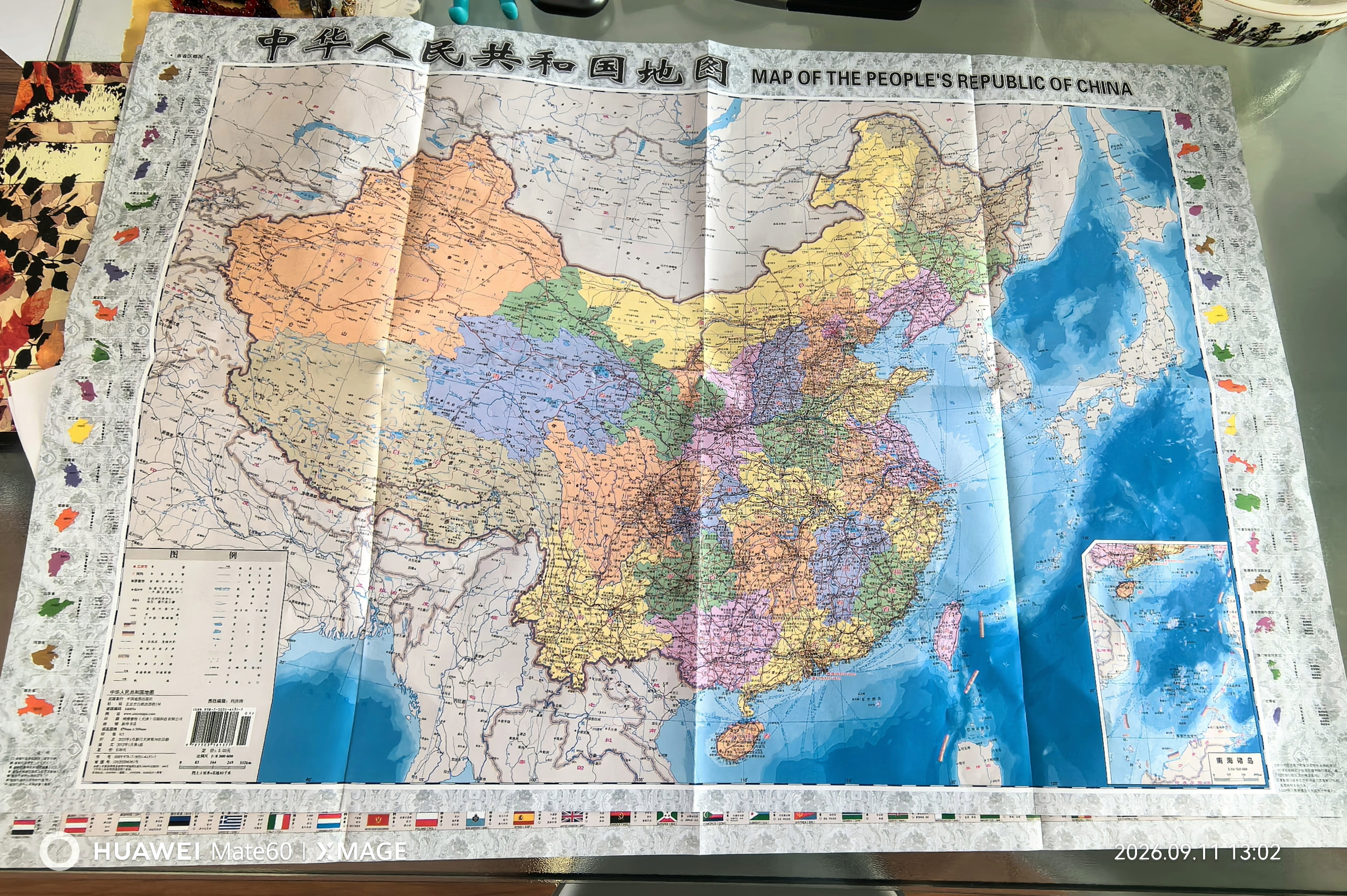 升级版 中国地图+世界地图 0.87米*0.58米 学生教室家用商务办公室地图 袋装 实拍图