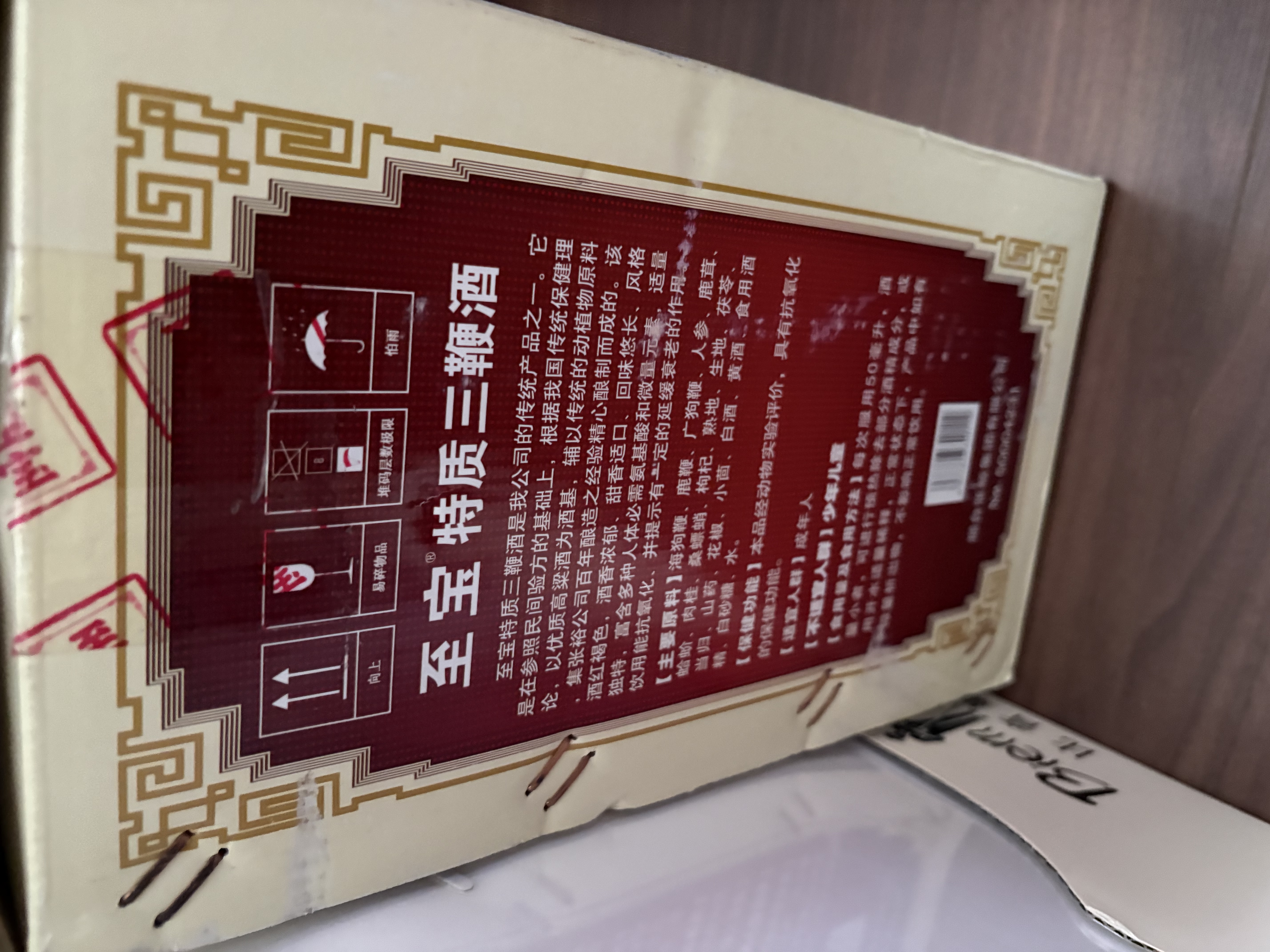 至宝特质三鞭酒方瓶养生酒男35度精装方瓶35度500ml*6瓶整箱自饮送礼 实拍图