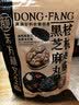 三只松鼠核桃桑葚黑芝麻丸250g 红枣枸杞坚果糕点点心健康休闲零食 实拍图