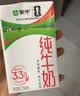 蒙牛【新鲜日期】全脂纯牛奶250ml*21盒 3.2g蛋白 送礼优先 实拍图