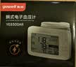 鱼跃（yuwell）行业销冠腕式电子血压计YE8800AR医用高精准测量血压仪器家用礼物 实拍图