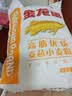 金龙鱼高筋优质麦芯小麦粉10斤 包子饺子馒头饼手擀面 实拍图