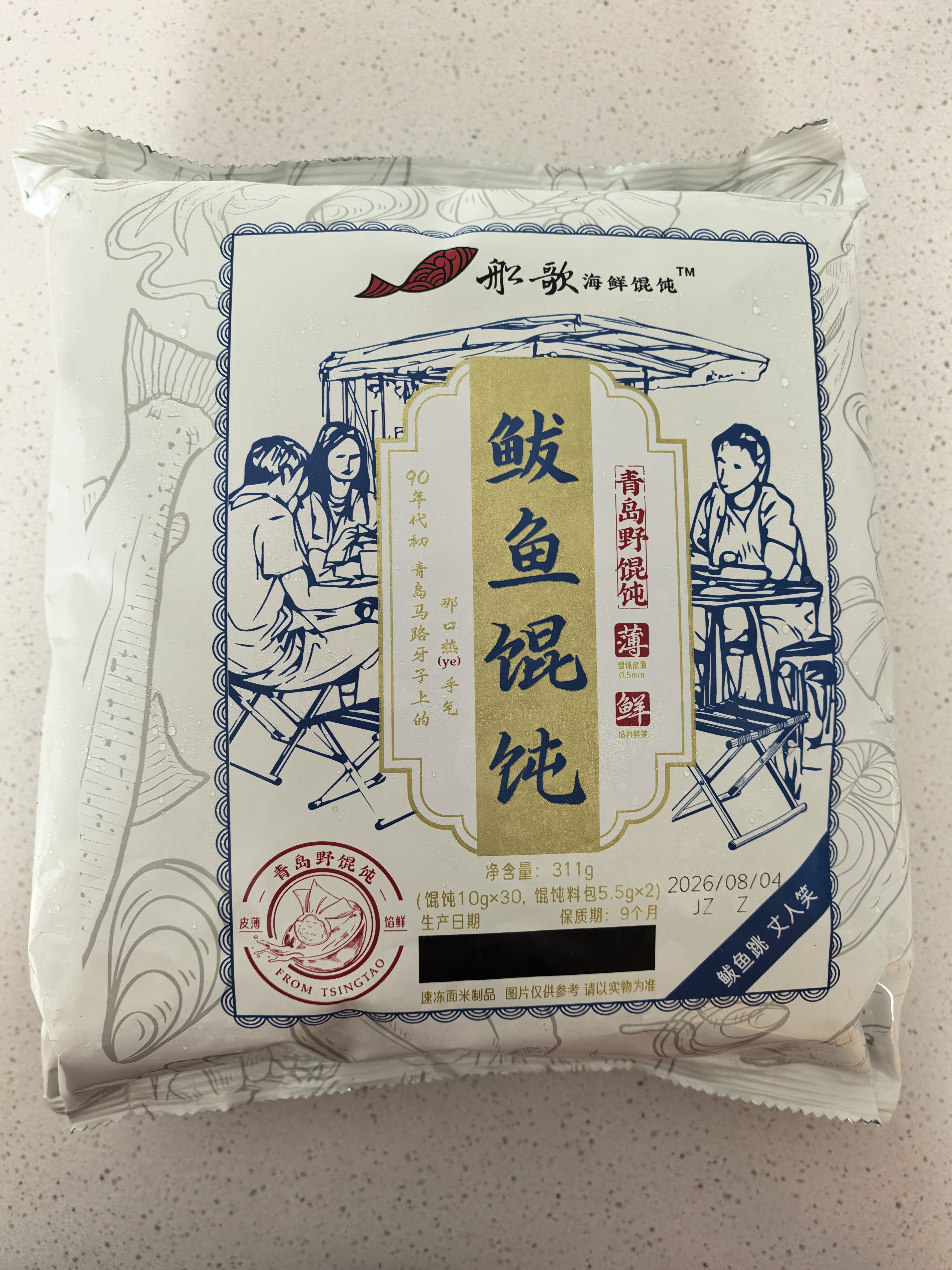 船歌鱼水饺鲅鱼野馄饨311g30含料包11g抄手云吞紫菜虾皮混沌餐生鲜中秋送礼 实拍图